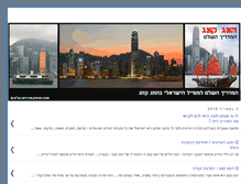 Tablet Screenshot of hongkonginbrief.blogspot.com