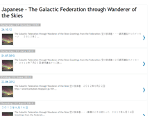 Tablet Screenshot of japanesewanderer.blogspot.com