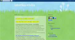 Desktop Screenshot of istorika-vivlia1.blogspot.com