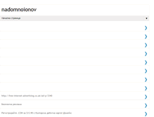 Tablet Screenshot of ionov-nadomnoionov.blogspot.com