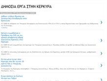 Tablet Screenshot of kerkdimosiaerga.blogspot.com