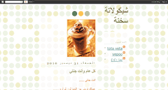 Desktop Screenshot of hotchocklate.blogspot.com