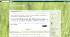 Desktop Screenshot of itamilcomputer.blogspot.com