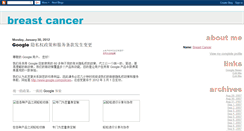 Desktop Screenshot of breast---cancer.blogspot.com
