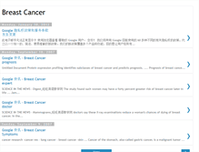 Tablet Screenshot of breast---cancer.blogspot.com
