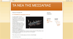 Desktop Screenshot of messapia-news.blogspot.com