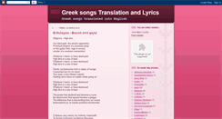 Desktop Screenshot of greek-songs-translation.blogspot.com