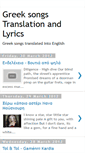 Mobile Screenshot of greek-songs-translation.blogspot.com