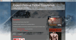 Desktop Screenshot of chinese-tattoo-translation.blogspot.com