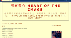 Desktop Screenshot of heartofimage.blogspot.com