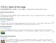 Tablet Screenshot of heartofimage.blogspot.com