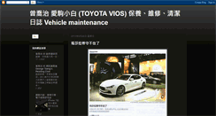 Desktop Screenshot of maintenance-vehicle.blogspot.com