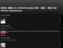 Tablet Screenshot of maintenance-vehicle.blogspot.com