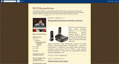 Desktop Screenshot of hi-fi-magic.blogspot.com