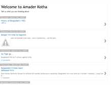 Tablet Screenshot of amaderkotha.blogspot.com