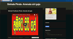 Desktop Screenshot of ammatasirigaja.blogspot.com