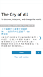 Mobile Screenshot of cryofall.blogspot.com
