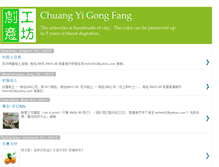 Tablet Screenshot of chuangyigongfang.blogspot.com