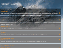 Tablet Screenshot of fatemehashemi.blogspot.com