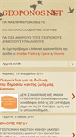 Mobile Screenshot of geoponosnet.blogspot.com