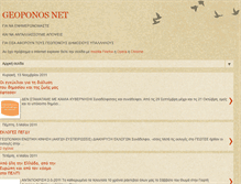 Tablet Screenshot of geoponosnet.blogspot.com