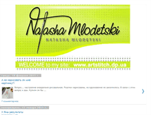 Tablet Screenshot of mlodetski.blogspot.com