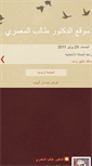 Mobile Screenshot of omanart.blogspot.com