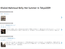 Tablet Screenshot of khaled-summer-tokyo2009.blogspot.com