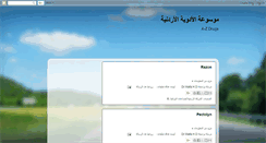 Desktop Screenshot of drugsjo.blogspot.com