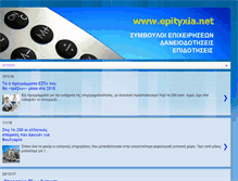 Tablet Screenshot of epityxianet.blogspot.com