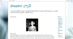 Desktop Screenshot of dhaathri.blogspot.com