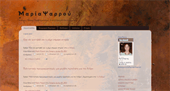 Desktop Screenshot of mariapsarrou.blogspot.com