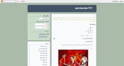 Desktop Screenshot of persianstar777.blogspot.com