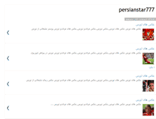 Tablet Screenshot of persianstar777.blogspot.com