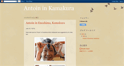 Desktop Screenshot of antoinkamakura.blogspot.com