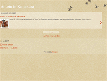 Tablet Screenshot of antoinkamakura.blogspot.com