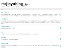 Tablet Screenshot of jiayu0927.blogspot.com