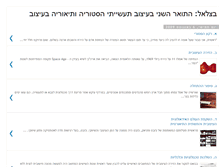 Tablet Screenshot of bezalelmdes.blogspot.com