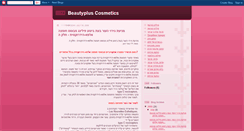 Desktop Screenshot of beautyplus-cosmetics.blogspot.com