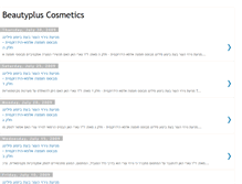 Tablet Screenshot of beautyplus-cosmetics.blogspot.com