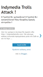 Mobile Screenshot of indymediatrolls.blogspot.com