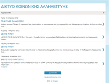 Tablet Screenshot of koinoniatripolis.blogspot.com