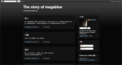 Desktop Screenshot of megablue.blogspot.com