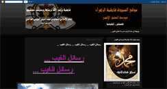 Desktop Screenshot of elzahrahopelahy.blogspot.com