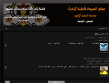 Tablet Screenshot of elzahrahopelahy.blogspot.com