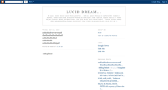 Desktop Screenshot of luciddrean.blogspot.com