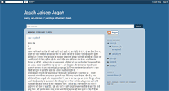 Desktop Screenshot of hemantshesh.blogspot.com