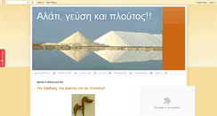 Desktop Screenshot of alati-14.blogspot.com