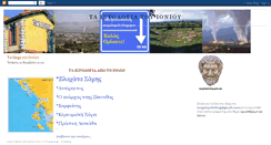 Desktop Screenshot of ionio-pelagos.blogspot.com