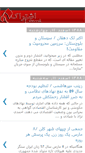 Mobile Screenshot of eshterak4.blogspot.com